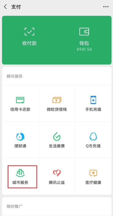 关于微信如何办理失业登记。