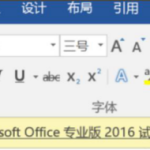 关于kmspico怎么激活office 2016。