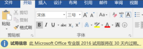 关于kmspico怎么激活office 2016。