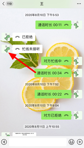 分享微信拍错了人怎么办。