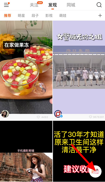 教你快手定时停功能怎么用。