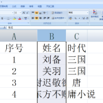 教你Excel如何设置根据内容自动调整字体大小。