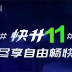 关于EMUI11什么时候会更新。