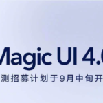 分享magic4.0更新名单有哪些。