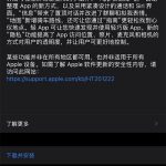 关于ios14正式版发布时间什么时候可以更新推送。