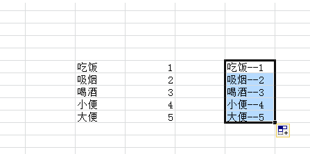 Excel多列数据合为一列的使用教程截图