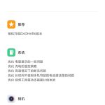 我来教你小米10至尊纪念版MIUI 12更新了什么。