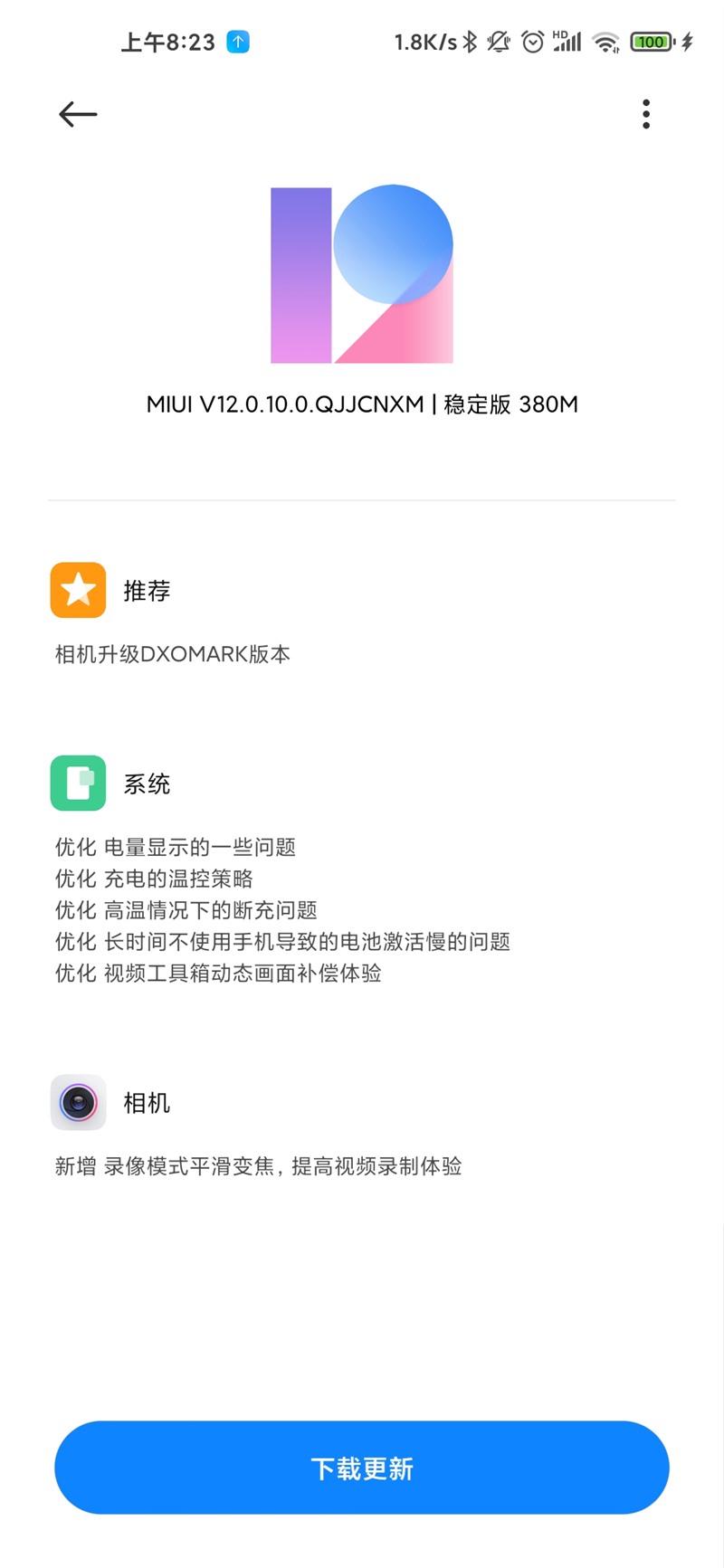 我来教你小米10至尊纪念版MIUI 12更新了什么。