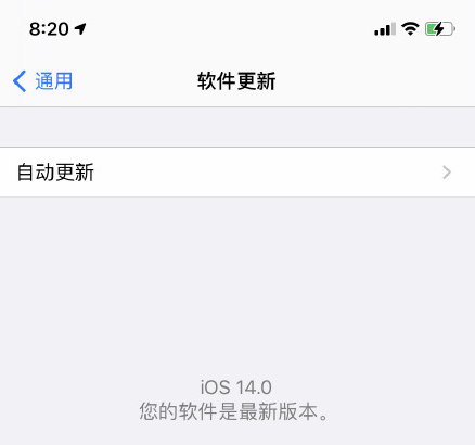 小编分享ios14怎么更新正式版。