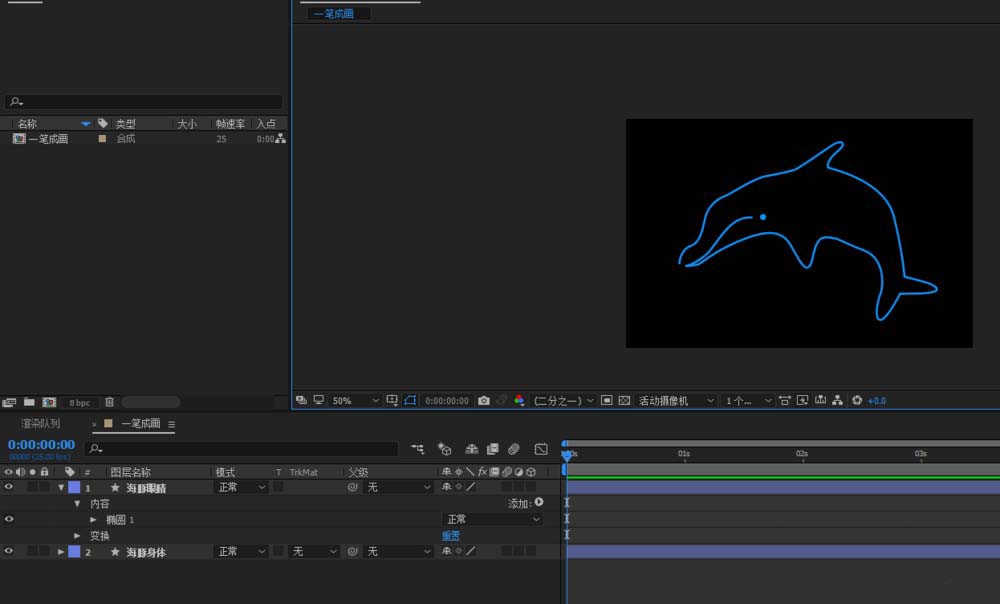 ae绘画铅笔一笔画海豚动画效果的具体操作截图