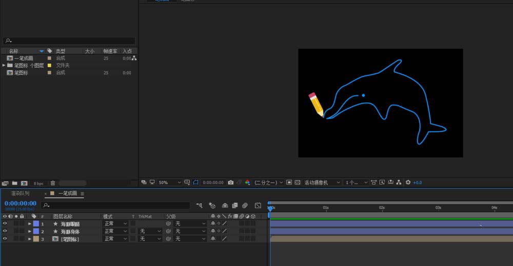 ae绘画铅笔一笔画海豚动画效果的具体操作截图
