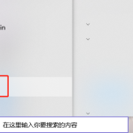 教你win10微软输入法删除了怎么恢复。