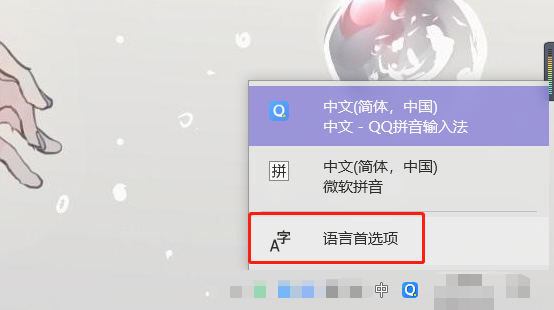 关于win10怎么禁用微软拼音输入法。