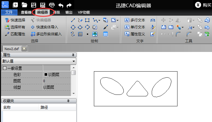 迅捷CAD编辑器进行CAD制图的使用操作方法截图