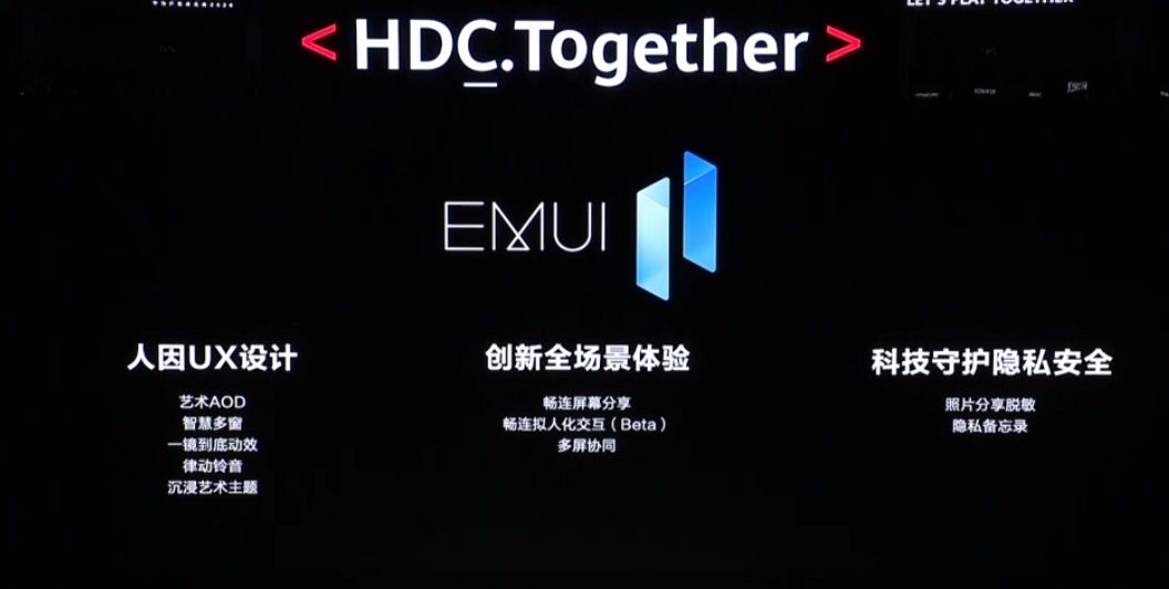 关于华为EMUI11系统什么时候可以升级。