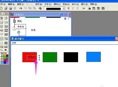 Authorware绘制热区域交互响应的相关操作介绍截图