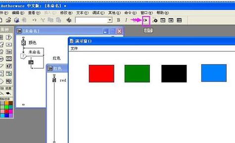 Authorware绘制热区域交互响应的相关操作介绍截图