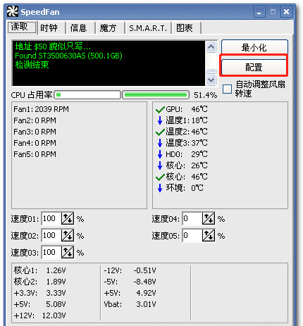 分享SpeedFan如何设置风扇自动调速。