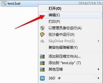 win7电脑使用批处理命令删掉文件的图文操作截图