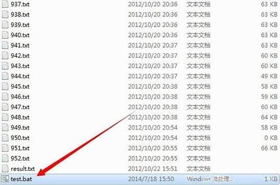 win7电脑使用批处理命令删掉文件的图文操作截图