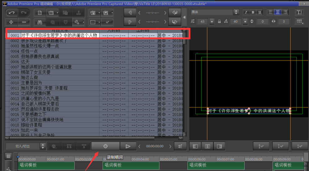 Premiere使用雷特字幕器功能的具体操作截图