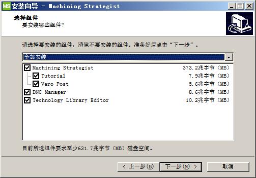 Machining Strategist 2020安装操作方法介绍截图