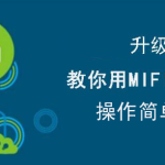 我来教你MiFlash怎么用。