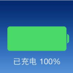 关于tasker充电提提示音怎么设置。