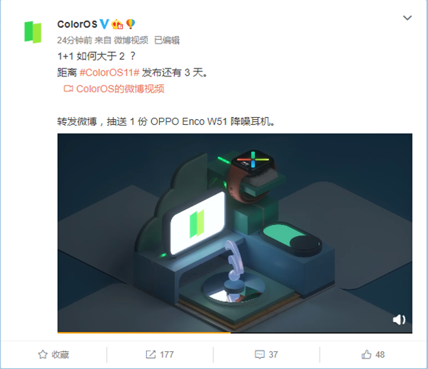 小编分享基于安卓11！ColorOS 11来了：万物互联时代开启。