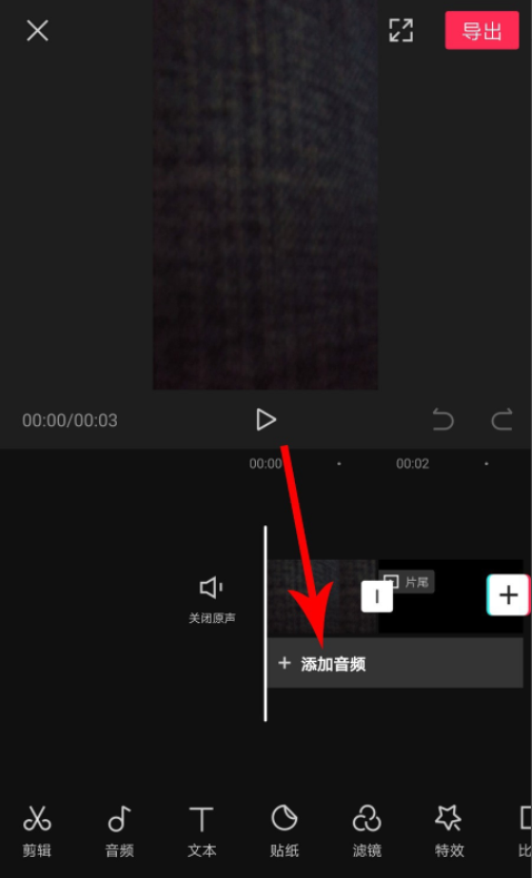 关于剪映录音如何设置加速。