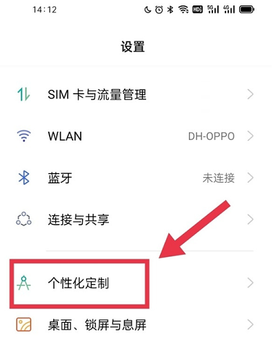 opporeno6呼吸灯在什么地方设置 opporeno8