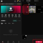 剪映如何把视频导入相册 剪映如何把视频导入模板