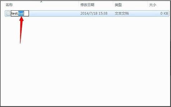 win7电脑批处理删除文件的详细操作步骤截图