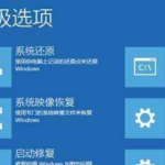 win101909更新后任务栏频繁闪动怎么办。