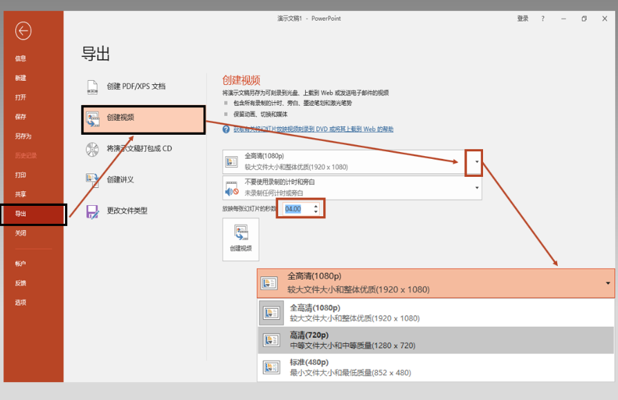 PPT制作电子相册视频的详细操作教程截图