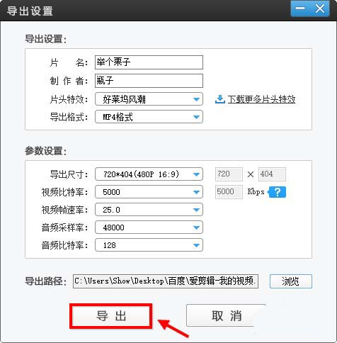 爱剪辑导入音频文件的详细步骤方法截图