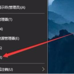 win10如何设置开机密码为空。