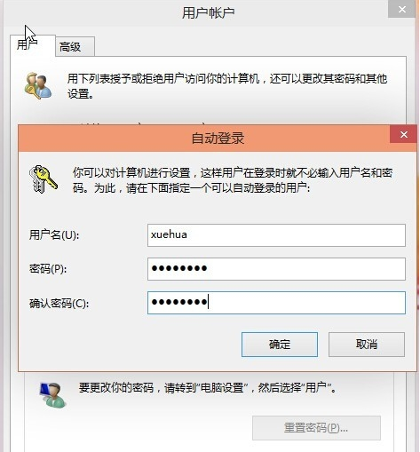 win10如何设置开机密码为空(4)