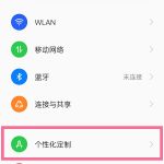 opporeno7息屏显示时间如何设置 opporeno2