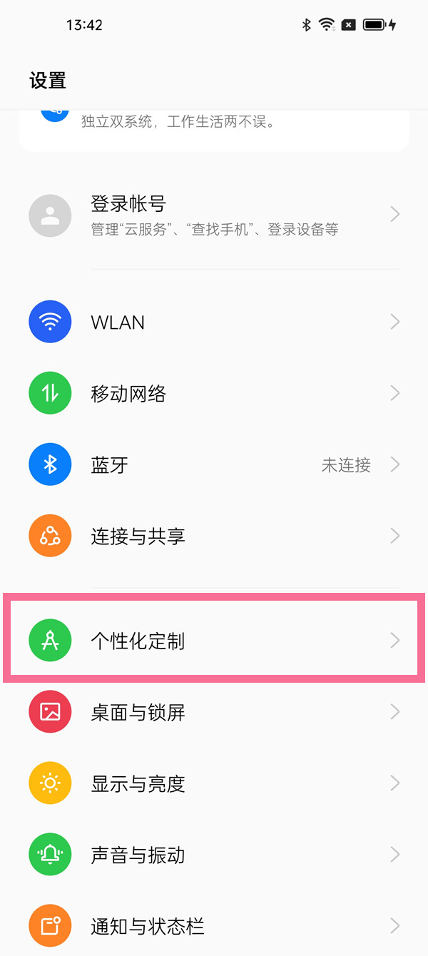 opporeno7息屏显示时间如何设置 opporeno2