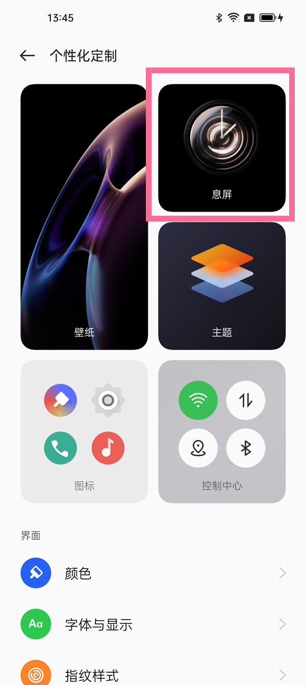 opporeno7息屏显示时间如何设置