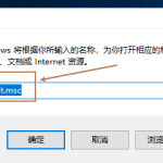 win10如何关闭网络连接通知。