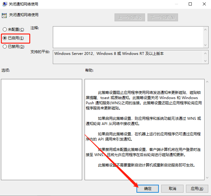 win10如何关闭网络连接通知(2)