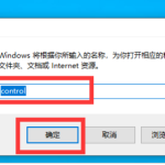 win10ctrl键被自动按住怎么办。