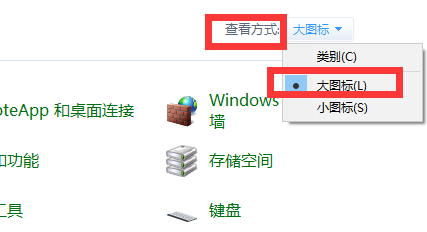 win10ctrl键被自动按住怎么办(1)