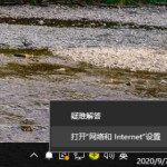 win10禁止自动配置ipv4如何关闭。