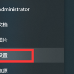 win10鼠标间歇性卡顿怎么办。