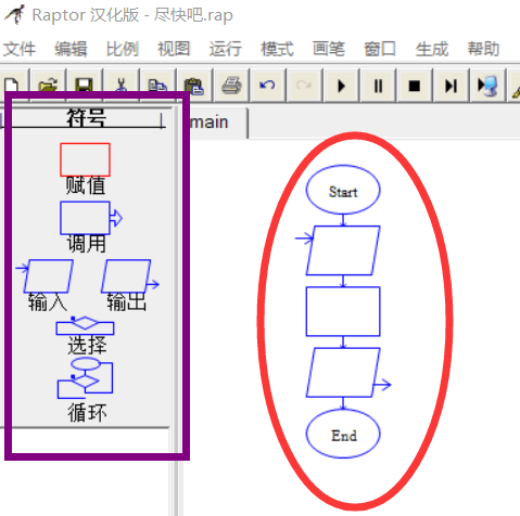 Raptor计算圆形面积的图文操作步骤截图