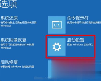 win10一直在欢迎界面转圈怎么办 w10系统一直在欢迎界面恢复方法(2)