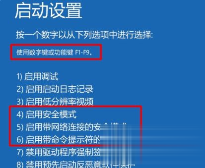 win10一直在欢迎界面转圈怎么办 w10系统一直在欢迎界面恢复方法(3)